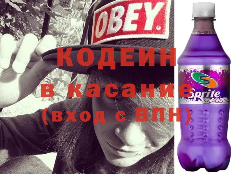 Codein Purple Drank  Бабушкин 