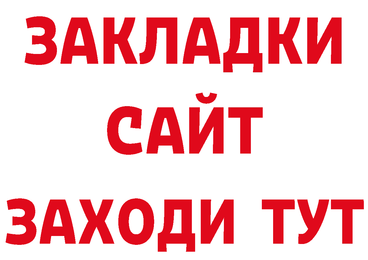 Бутират оксибутират зеркало сайты даркнета блэк спрут Бабушкин